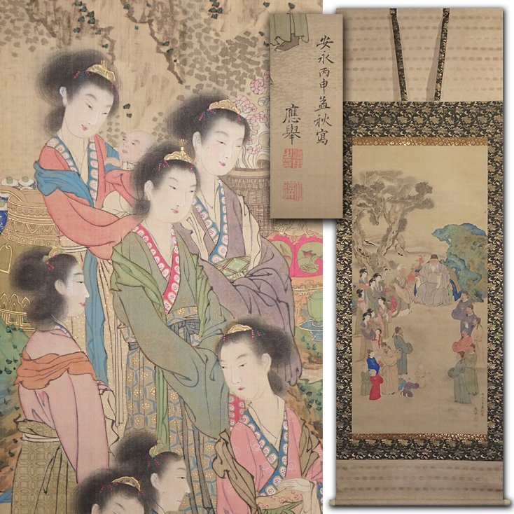 慶應◇江戸時代中期 円山派の始祖【円山応挙(圓山應擧)】真筆 慶應◇江戸時代中期 円山派の始祖【円山応挙(圓山應擧)】真筆