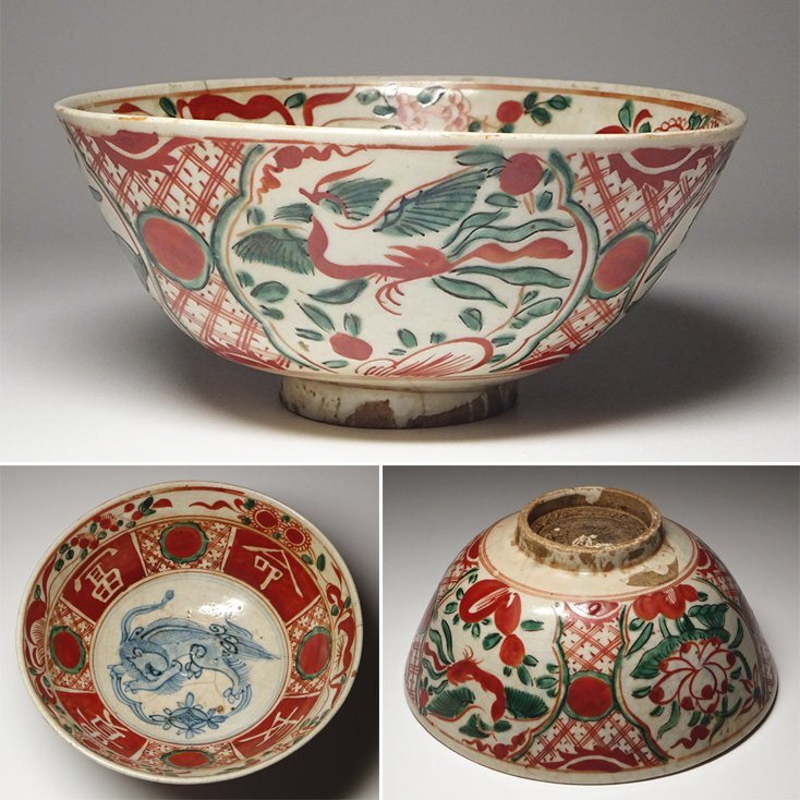 慶應◇江戸時代中後期 京焼陶工【奥田頴川】作 呉須赤絵鉢 慶應◇江戸時代中後期 京焼陶工【奥田頴川】作 呉須赤絵鉢