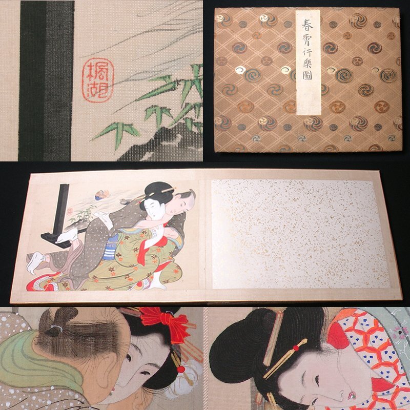 慶應◇【松本楓湖】真筆 絹本著色 春画十二景『春霄行楽図』画帖 慶應◇【松本楓湖】真筆 絹本著色 春画十二景『春霄行楽図』画帖