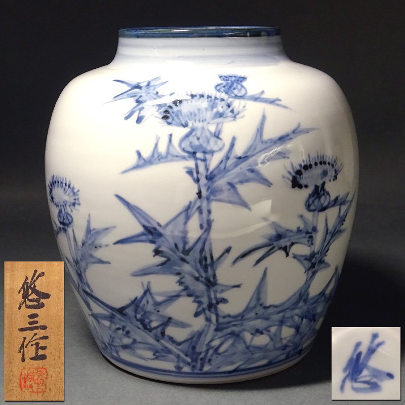 慶應◇人間国宝【近藤悠三】作 薊染付花瓶 高さ20.5cm 共箱付 慶應◇人間国宝【近藤悠三】作 薊染付花瓶 高さ20.5cm 共箱付