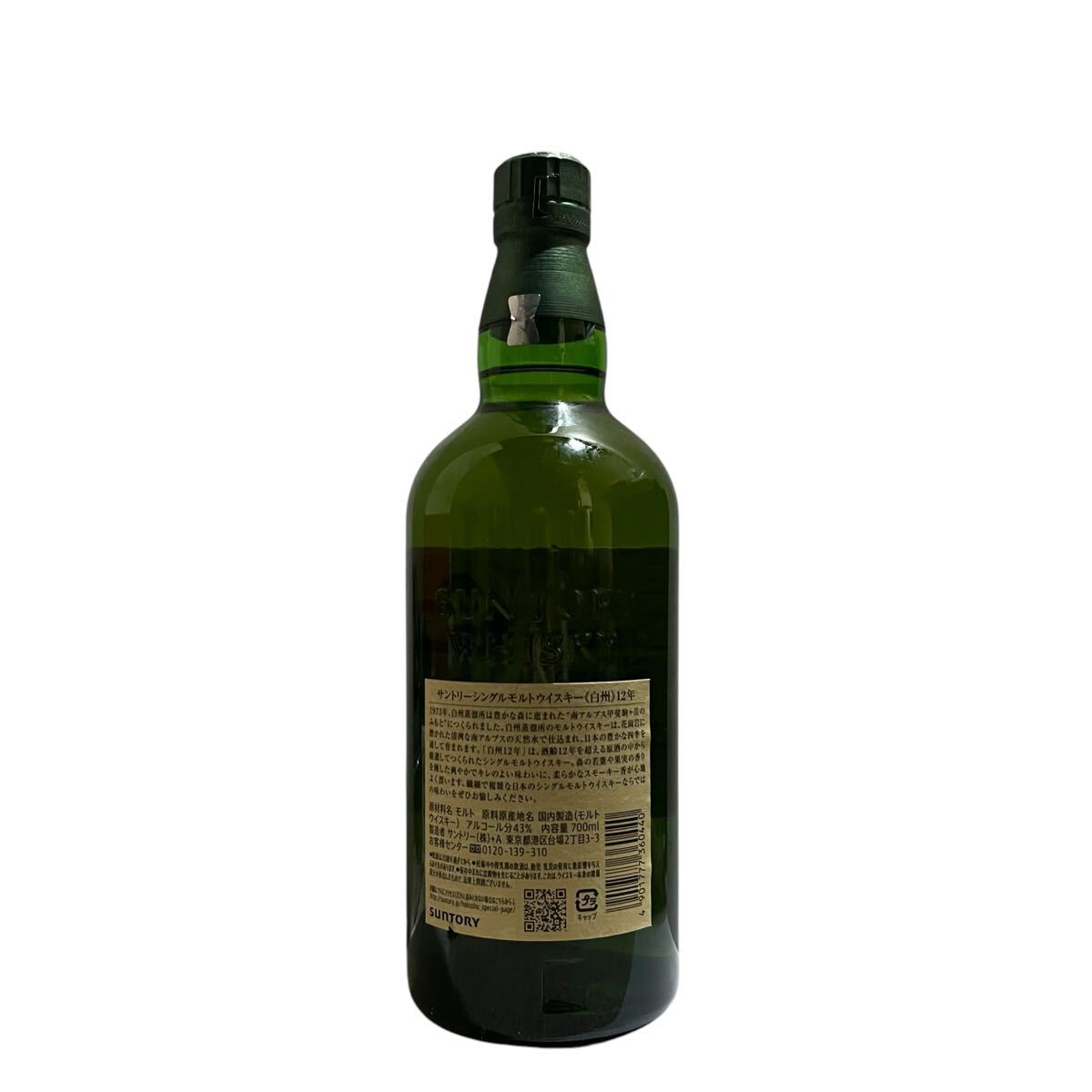 ☆未開栓☆100円スタート☆白州 シングルモルト 12年 サントリー ☆未開栓☆100円スタート☆白州 シングルモルト 12年 サントリー