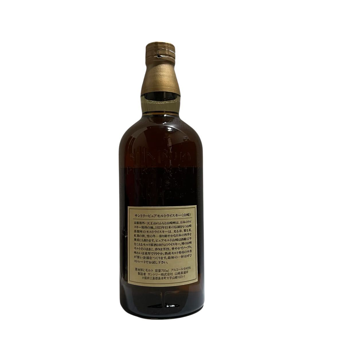 ☆未開栓☆100円スタート☆ サントリー SUNTORY 山崎 ピュア ☆未開栓☆100円スタート☆ サントリー SUNTORY 山崎 ピュア