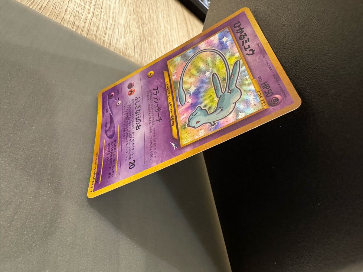 ポケモンカード pokemonkard ひかるミュウ 旧裏 コロコロ ポケモンカード pokemonkard ひかるミュウ 旧裏 コロコロ