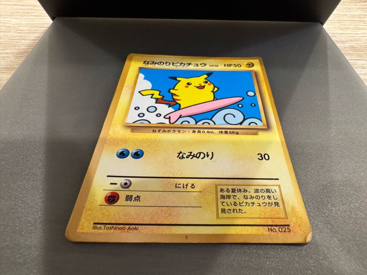 ポケモンカード pokemonkard「なみのりピカチュウ」 旧裏 ポケモンカード pokemonkard「なみのりピカチュウ」 旧裏