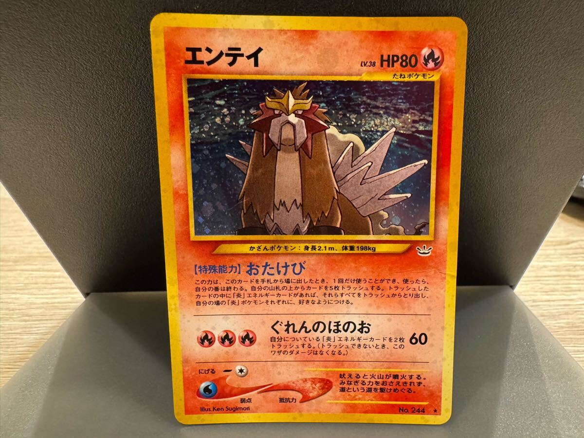 ポケモンカードpokemonkard エンテイ 旧裏 ポケットモンスター ポケモンカードpokemonkard エンテイ 旧裏 ポケットモンスター