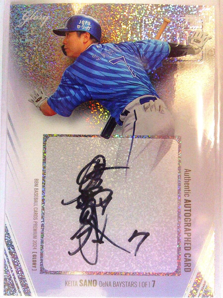 BBM Glory Baseball 2024☆佐野恵太☆直筆サイン/横浜DeNA BBM Glory Baseball 2024☆佐野恵太☆直筆サイン/横浜DeNA