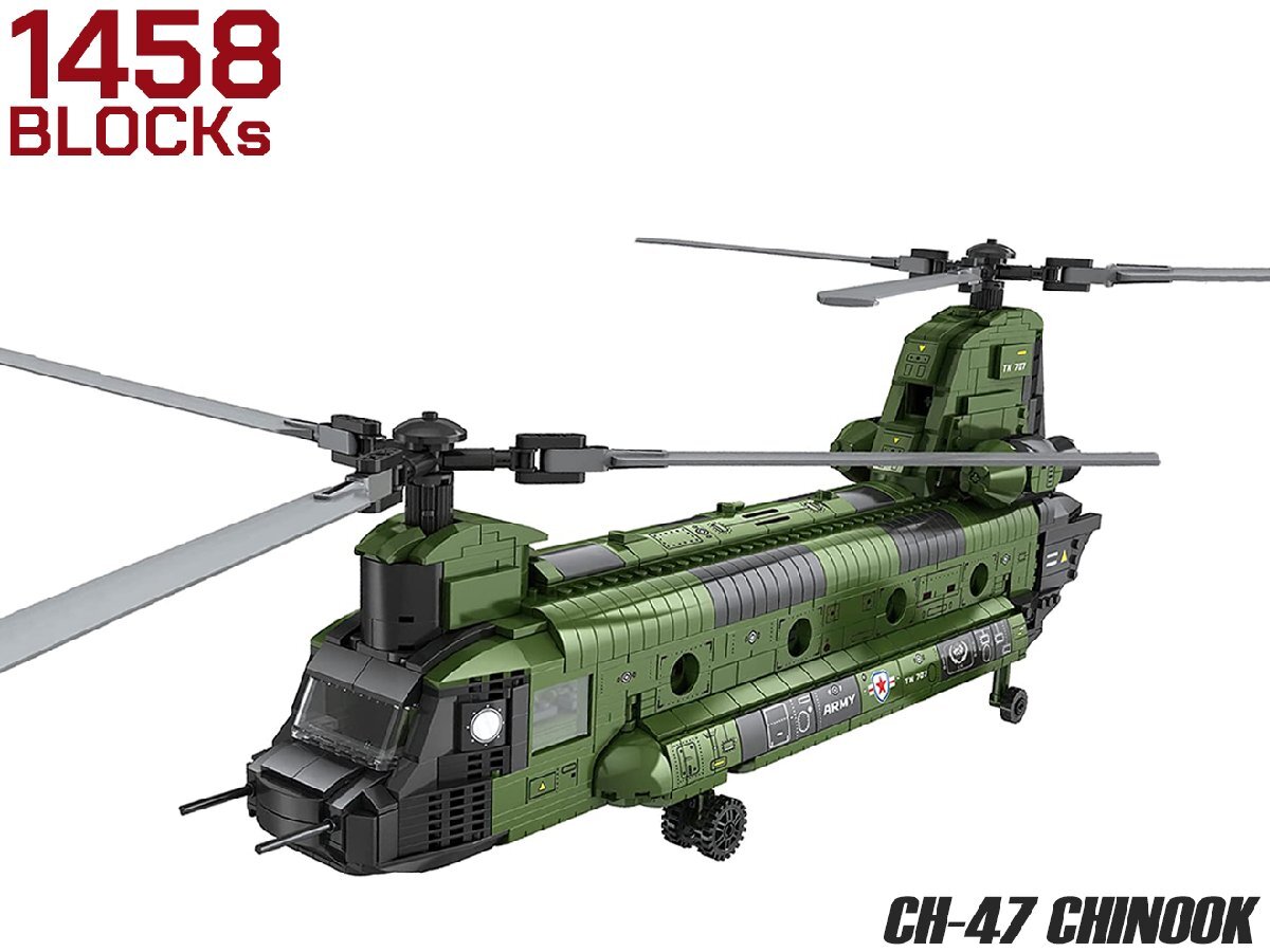 M0027H　AFM CH-47 チヌーク 輸送ヘリコプター 1458Blocks_画像1