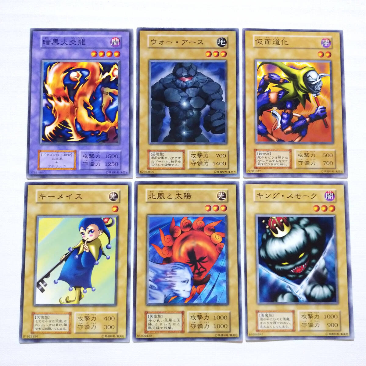 遊戯王 初期 スターターボックス ノーマル・字レア コンプリート 遊戯王 初期 スターターボックス ノーマル・字レア コンプリート