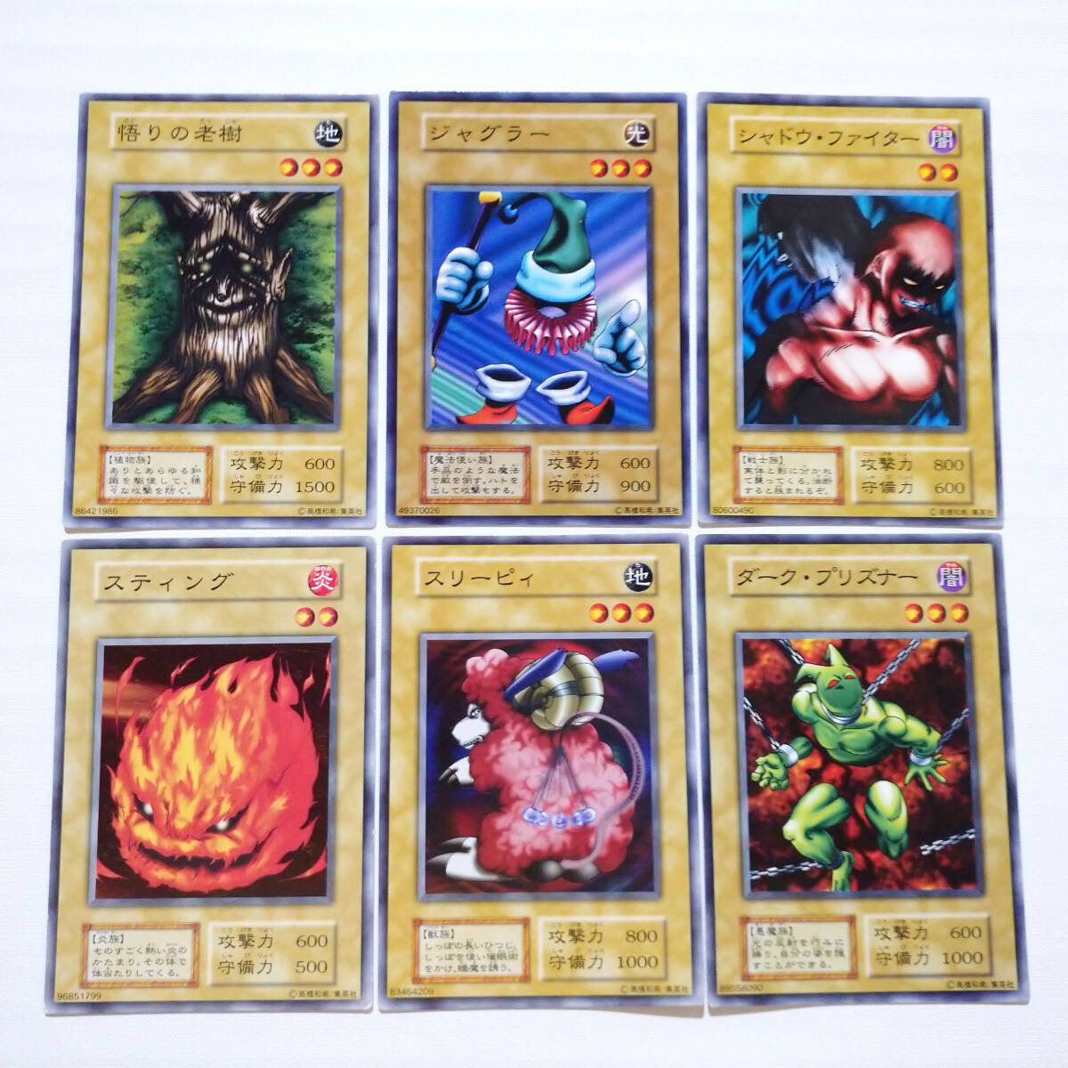 遊戯王 初期 スターターボックス ノーマル・字レア コンプリート 遊戯王 初期 スターターボックス ノーマル・字レア コンプリート