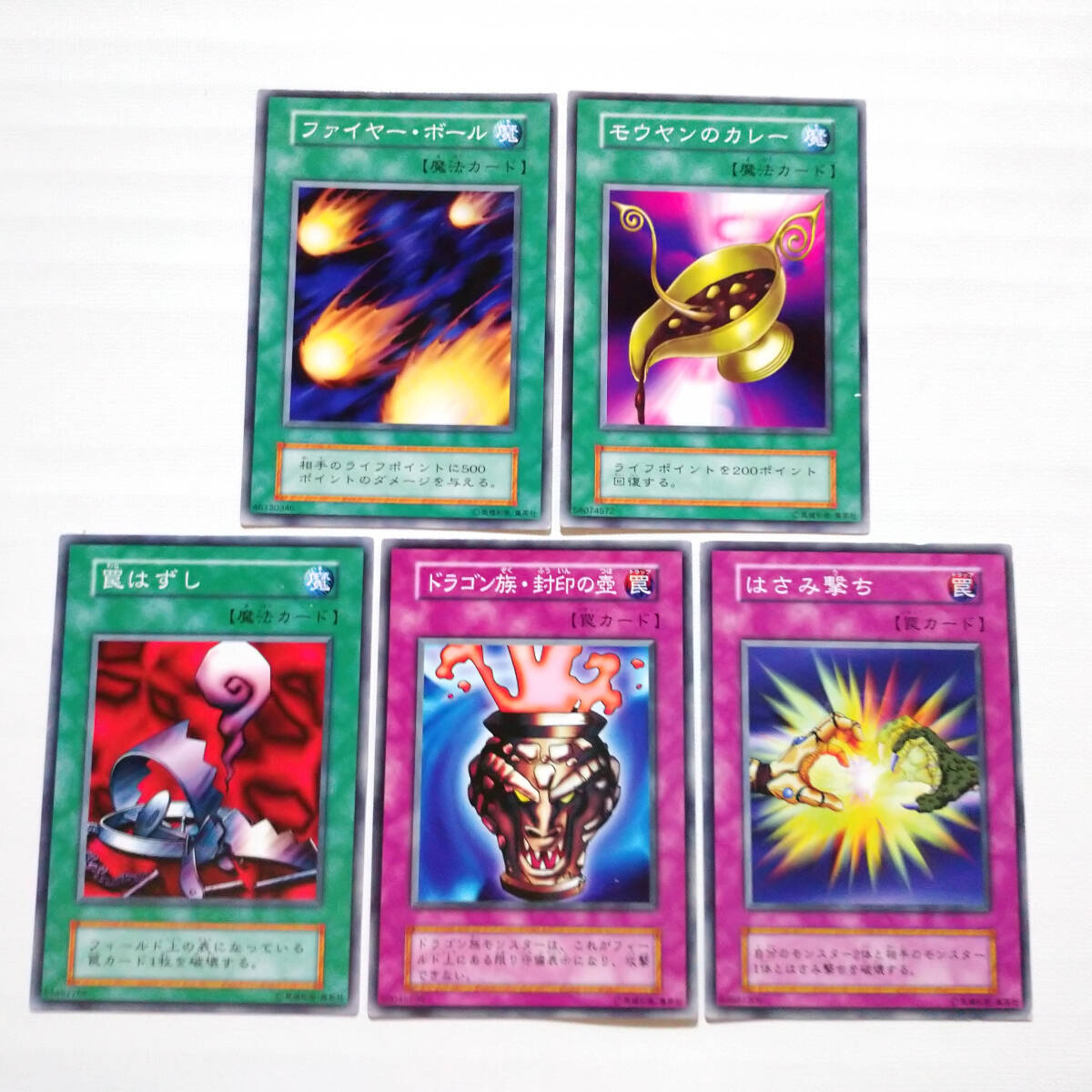 遊戯王 初期 スターターボックス ノーマル・字レア コンプリート 遊戯王 初期 スターターボックス ノーマル・字レア コンプリート