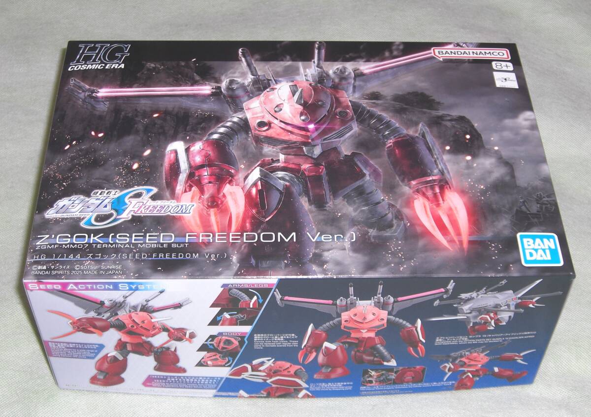 MG 1/100 シャア専用ズゴック・HG 1/144 ズゴック(SEED FREEDOM MG 1/100 シャア専用ズゴック・HG 1/144 ズゴック(SEED FREEDOM