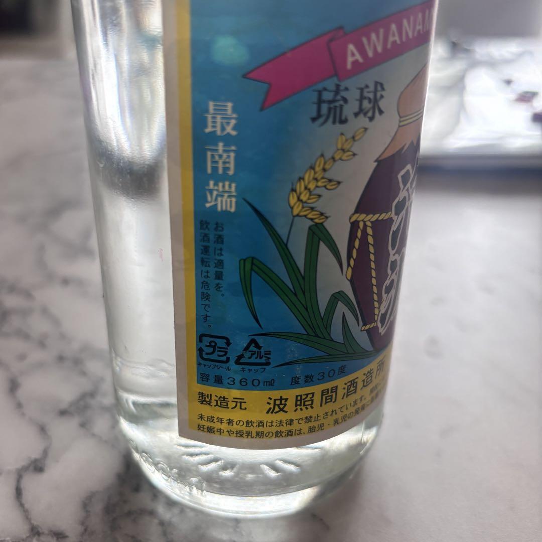 希少 古酒】泡波 沖縄 波照間 360ml / 100ml 酒 焼酎 2本セット 希少 古酒】泡波 沖縄 波照間 360ml / 100ml 酒 焼酎 2本セット