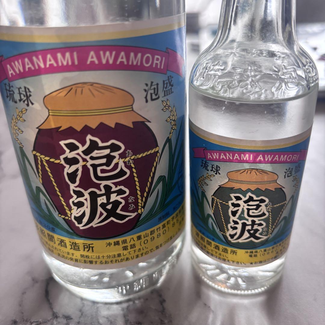 希少 古酒】泡波 沖縄 波照間 360ml / 100ml 酒 焼酎 2本セット 希少 古酒】泡波 沖縄 波照間 360ml / 100ml 酒 焼酎 2本セット