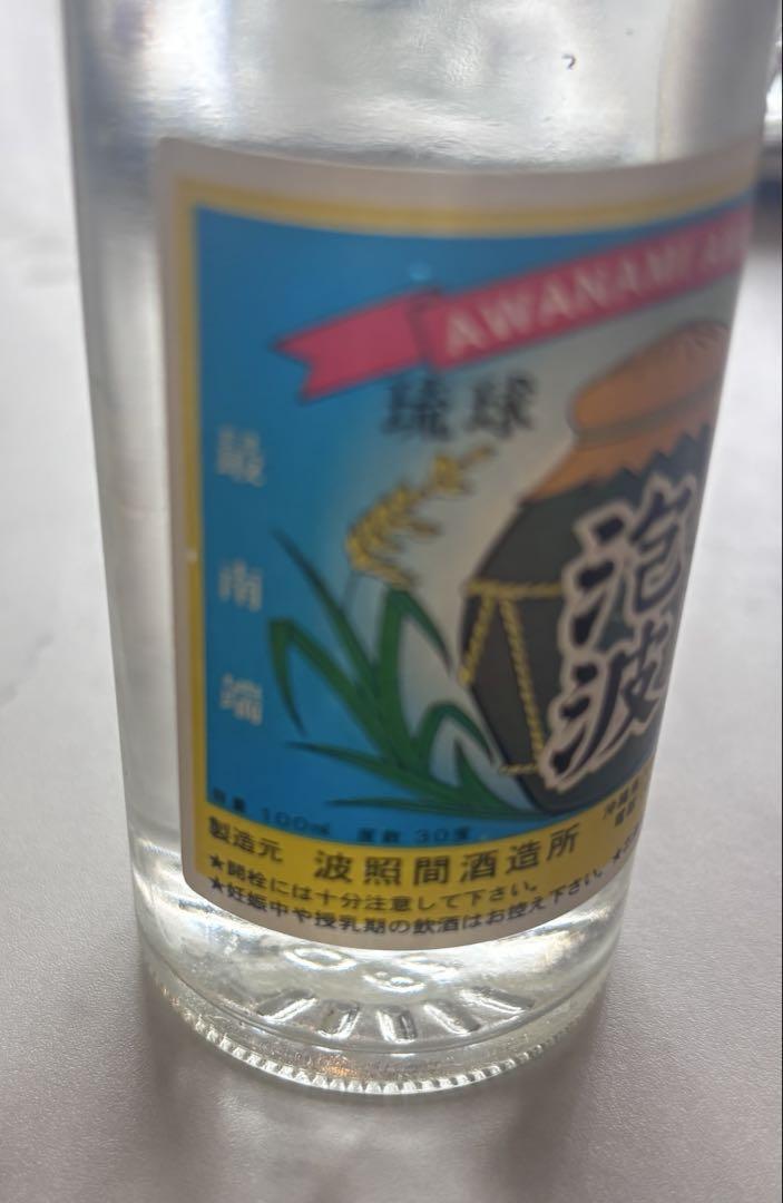 希少 古酒】泡波 沖縄 波照間 360ml / 100ml 酒 焼酎 2本セット 希少 古酒】泡波 沖縄 波照間 360ml / 100ml 酒 焼酎 2本セット