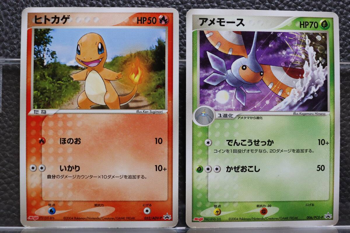 ポケモンカード 旧裏面 ホログラムもあり大量出品中 6 ヒトカゲ ポケモンカード 旧裏面 ホログラムもあり大量出品中 6 ヒトカゲ