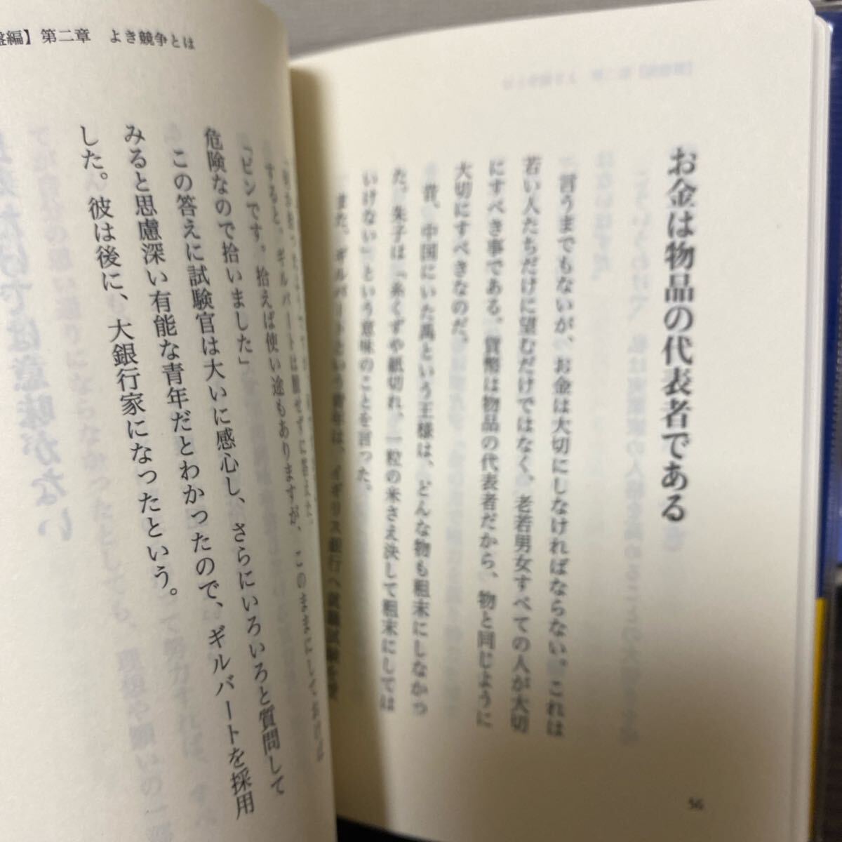 ①心を高める、経営を伸ばす ② 渋沢栄一現(xiàn)代ビジネスに活かす言葉 ２冊(cè)セット