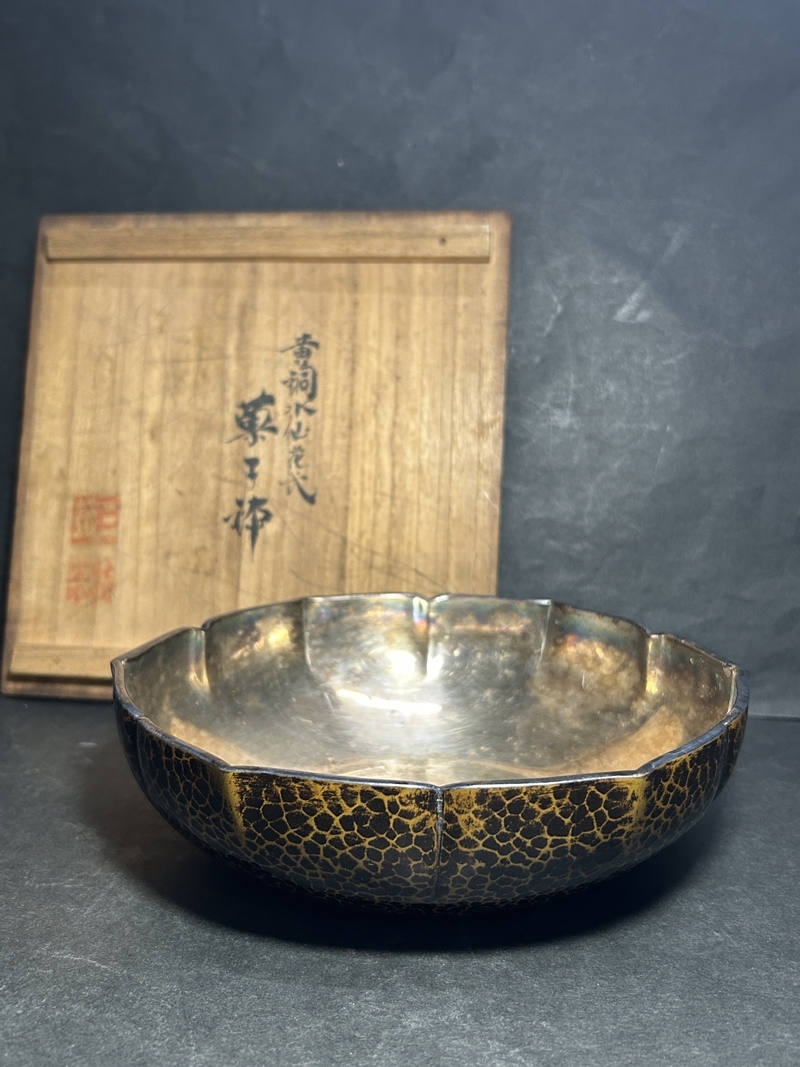 ○ 蔵出 銘入 黄銅水仙 菓子鉢 鉢 菓子器 金属工芸 銅製 工芸品 ○ 蔵出 銘入 黄銅水仙 菓子鉢 鉢 菓子器 金属工芸 銅製 工芸品