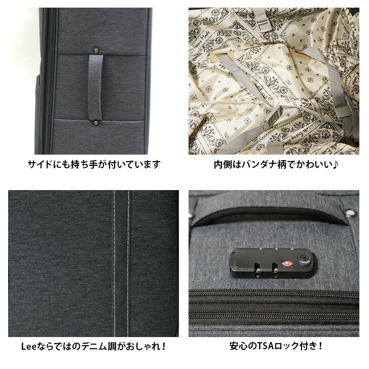 【Lee】320-903292Lソフトキャリー28インチ