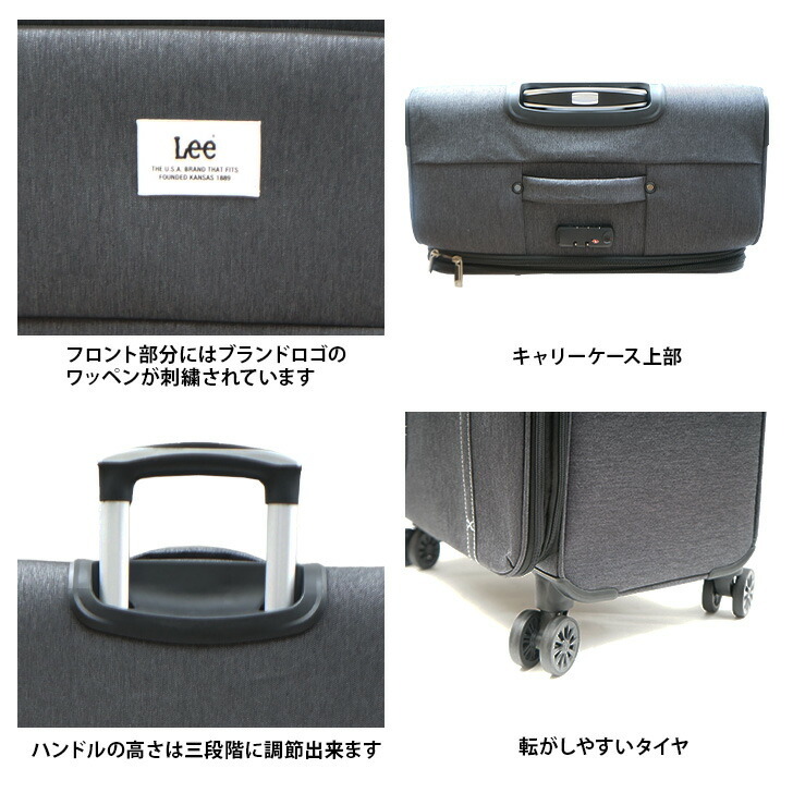【Lee】320-903292Lソフトキャリー28インチ