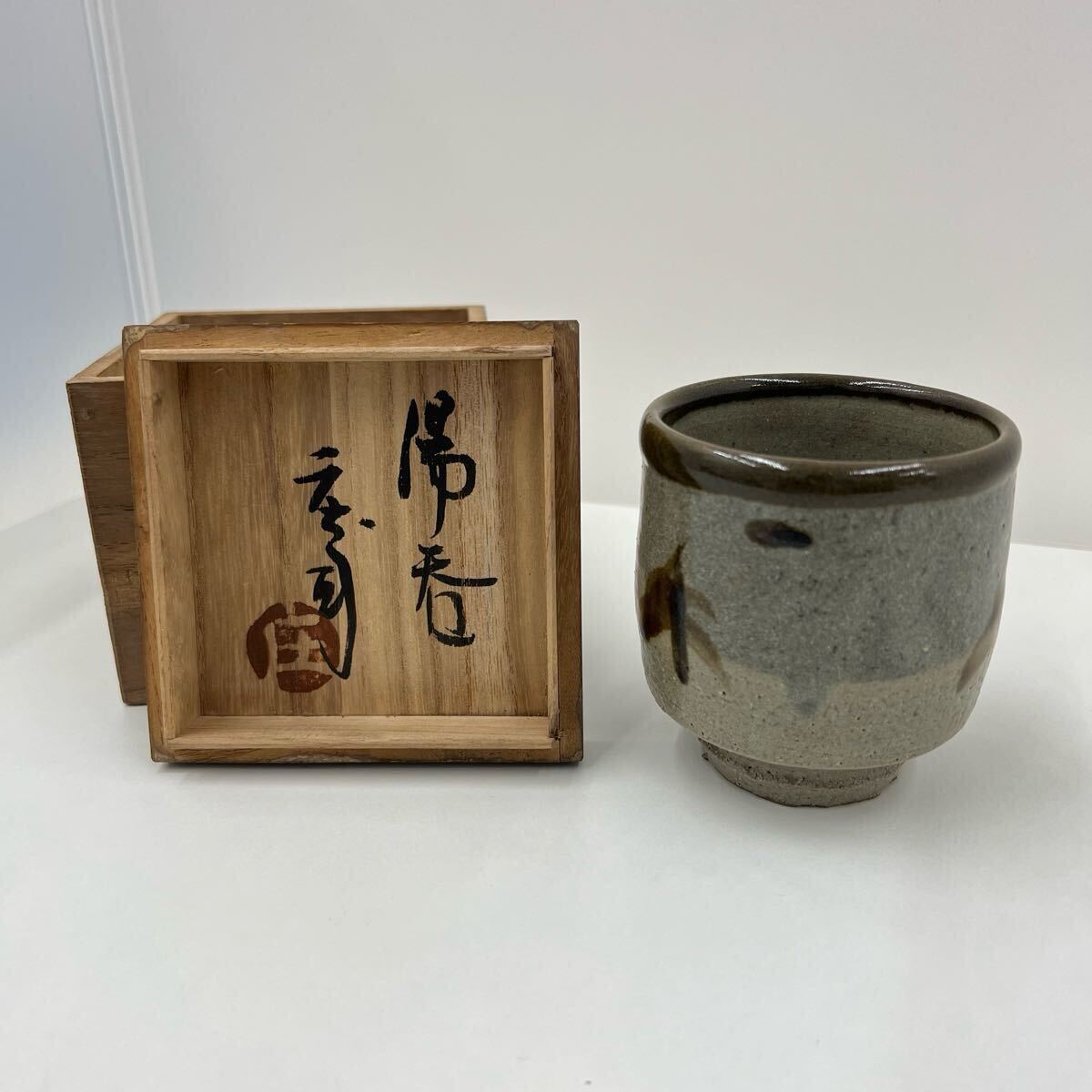 498 濱田庄司 湯呑 茶道具 湯呑み 益子焼 人間国宝 茶器 共箱 498 濱田庄司 湯呑 茶道具 湯呑み 益子焼 人間国宝 茶器 共箱