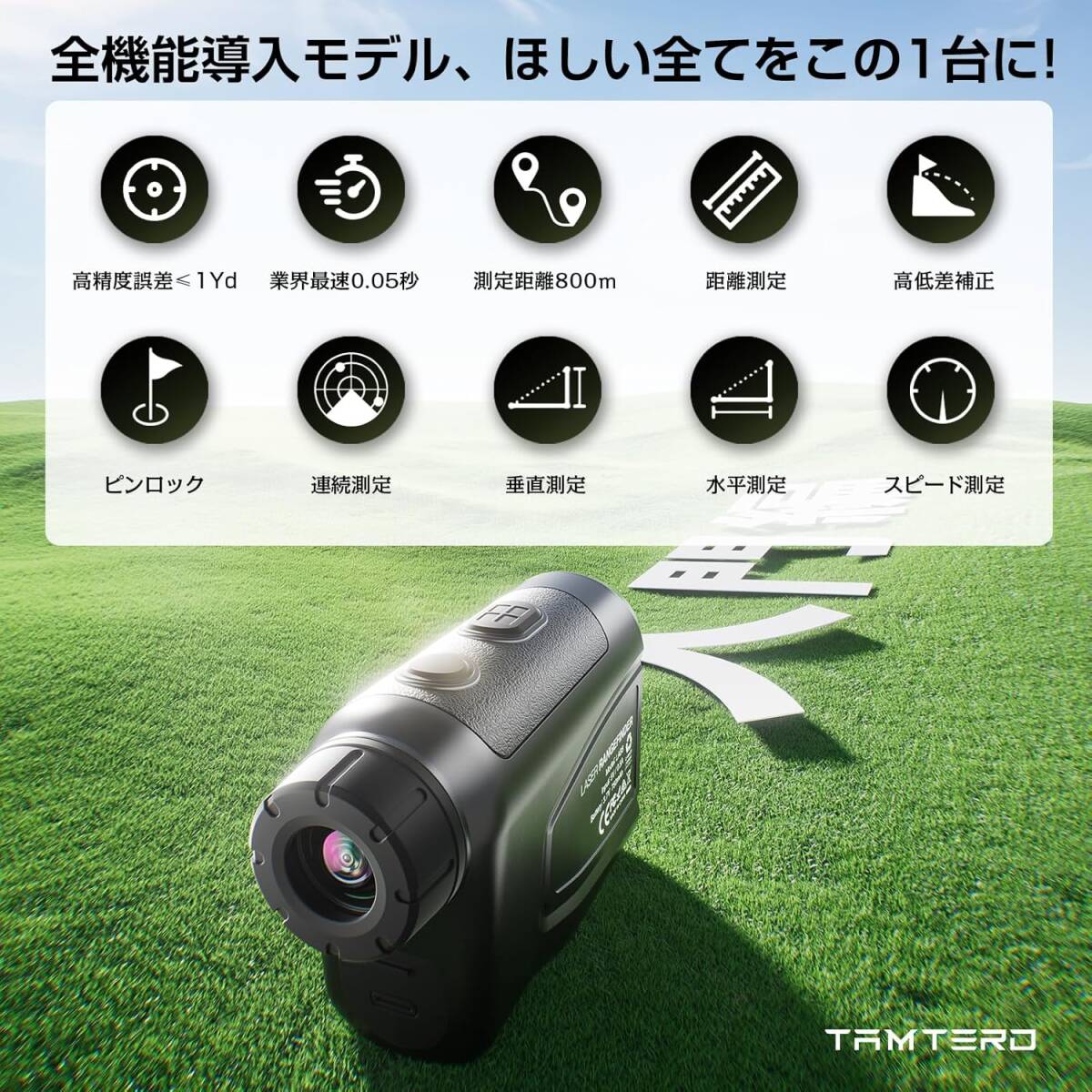 amterd ゴルフ 距離計 レーザー距離計 ゴルフ 800m/875yd対応 amterd ゴルフ 距離計 レーザー距離計 ゴルフ 800m/875yd対応