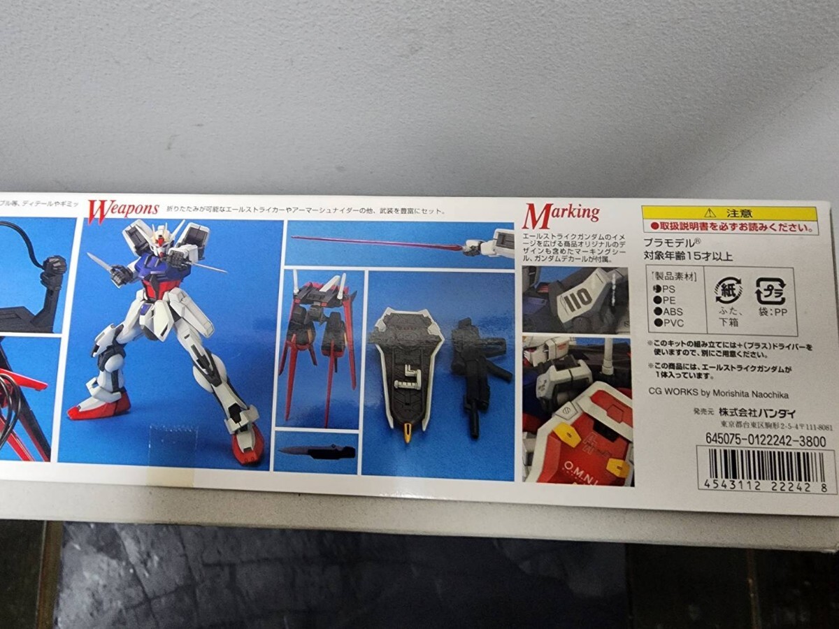 未組立 MG GAT-X105エールストライクガンダム バンダイ ガンプラ 未組立 MG GAT-X105エールストライクガンダム バンダイ ガンプラ