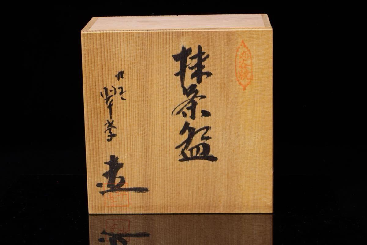抹茶碗 九谷焼 九谷翠孝 共箱付 茶碗 茶道具 茶道 伝統陶芸 作家 抹茶碗 九谷焼 九谷翠孝 共箱付 茶碗 茶道具 茶道 伝統陶芸 作家