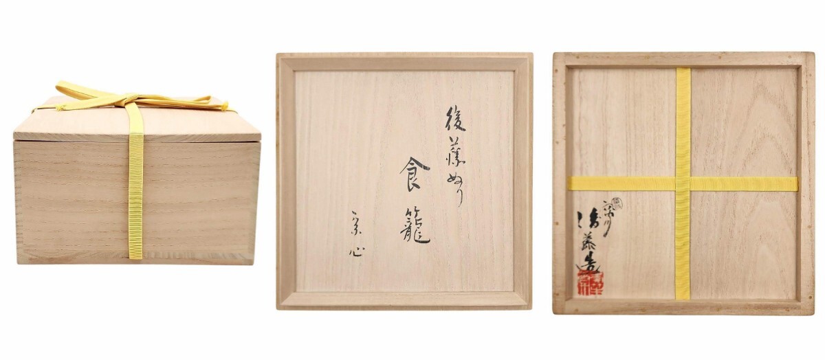 M422 行李蓋莨盆 『讃岐宗家 後藤作』『表千家 堀内宗完書付