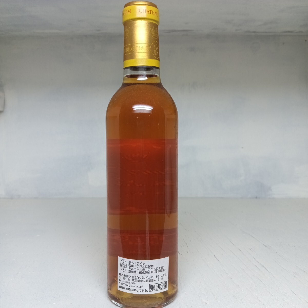 1円〜】Chateau d'Yquem シャトー ディケム1988 ハーフボトル 1円〜】Chateau d'Yquem シャトー ディケム1988 ハーフボトル
