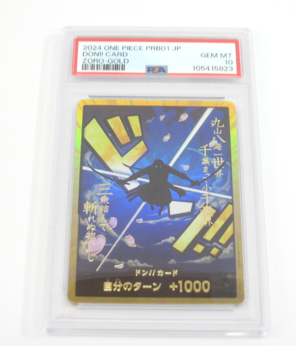 PSA10 ONE PIECE ワンピースカードゲーム ドン!!カード ゾロ PSA10 ONE PIECE ワンピースカードゲーム ドン!!カード ゾロ