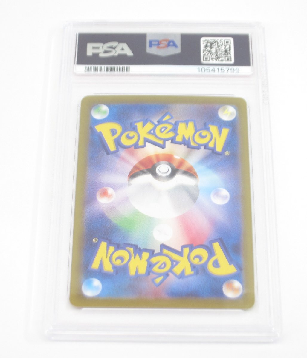 PSA10 ポケカ ポケモンカード エーフィex H sv8α 211/187 SAR PSA10 ポケカ ポケモンカード エーフィex H sv8α 211/187 SAR