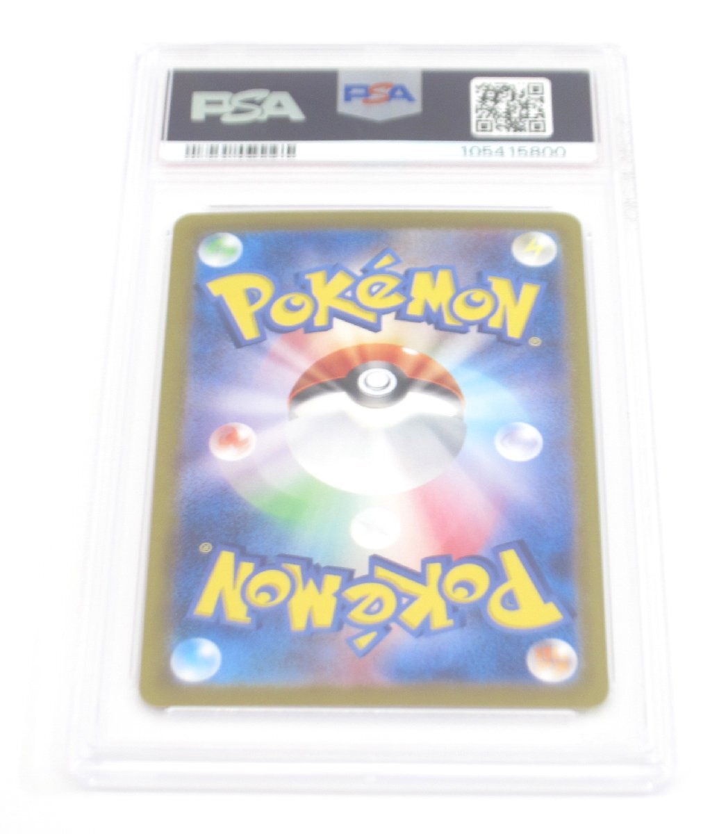 PSA10 ポケカ ポケモンカード ニンフィアex H sv8α 212/187 SAR PSA10 ポケカ ポケモンカード ニンフィアex H sv8α 212/187 SAR