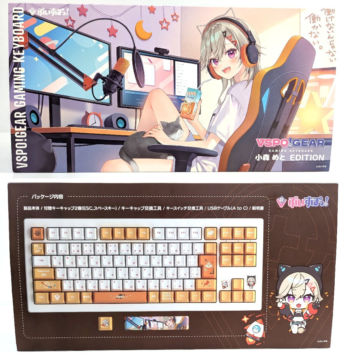 VSPO! GEAR ゲーミングキーボード 第2弾 小森めと EDITION ぶ VSPO! GEAR ゲーミングキーボード 第2弾 小森めと EDITION ぶ