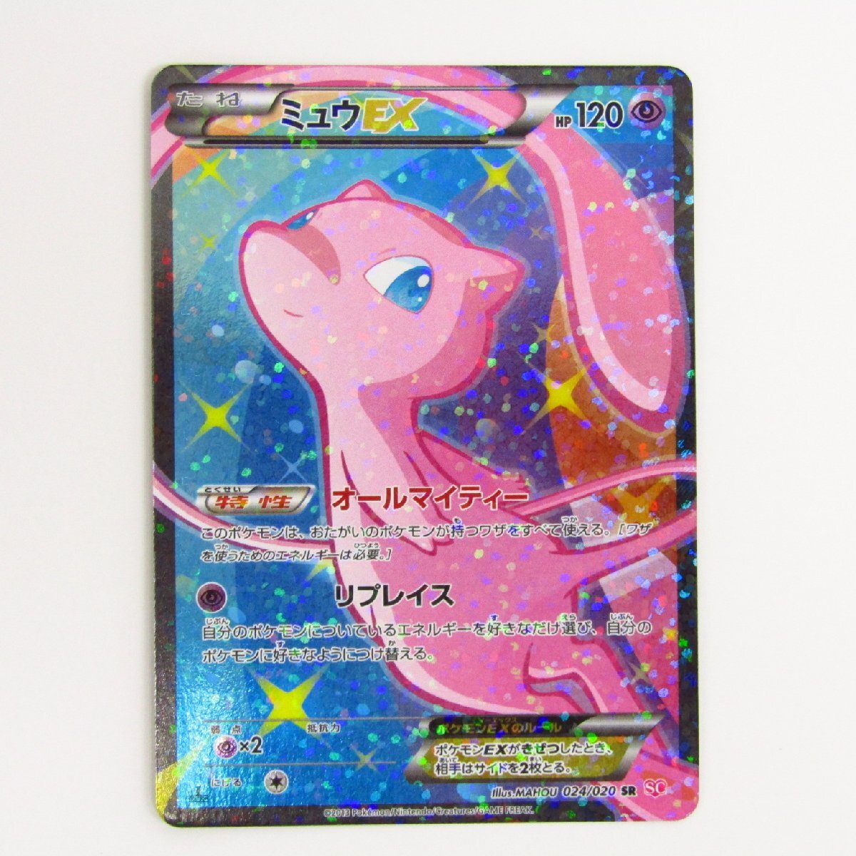 PSA10 鑑定品 ポケモンカード 2013年 ミュウEX SC 024/020 PSA10 鑑定品 ポケモンカード 2013年 ミュウEX SC 024/020