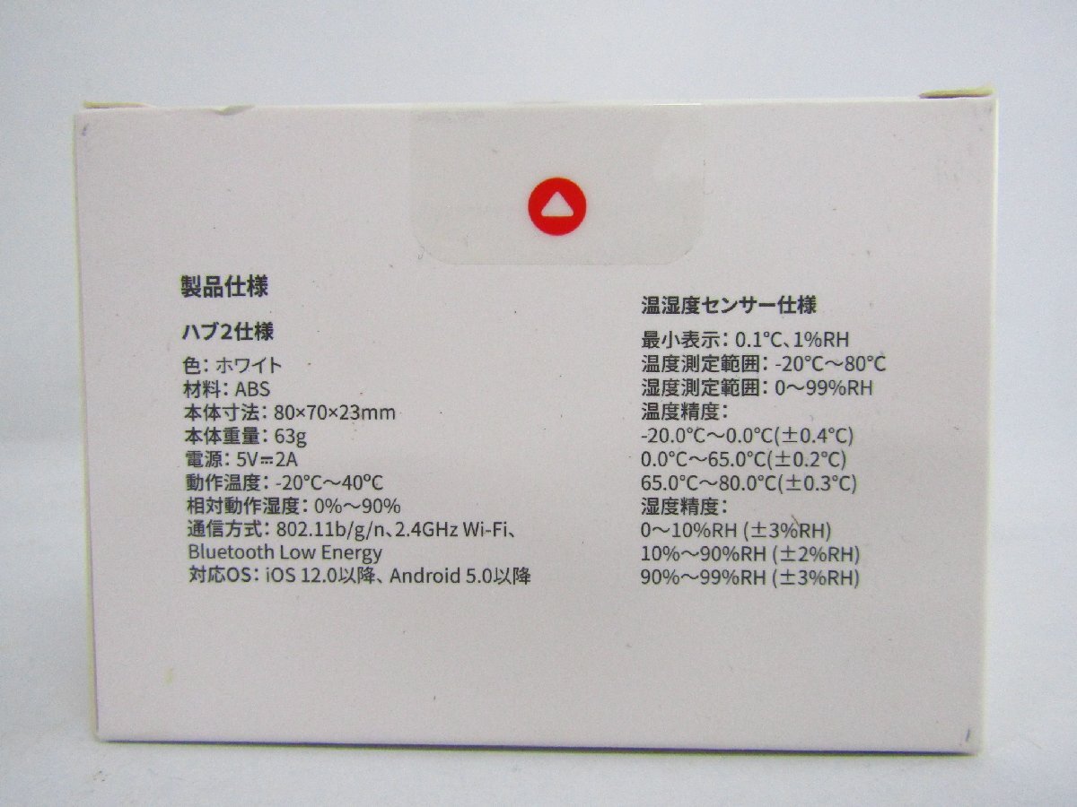 未開封品 SwitchBot スイッチボット SwitchBot ハブ2 W3202106 未開封品 SwitchBot スイッチボット SwitchBot ハブ2 W3202106