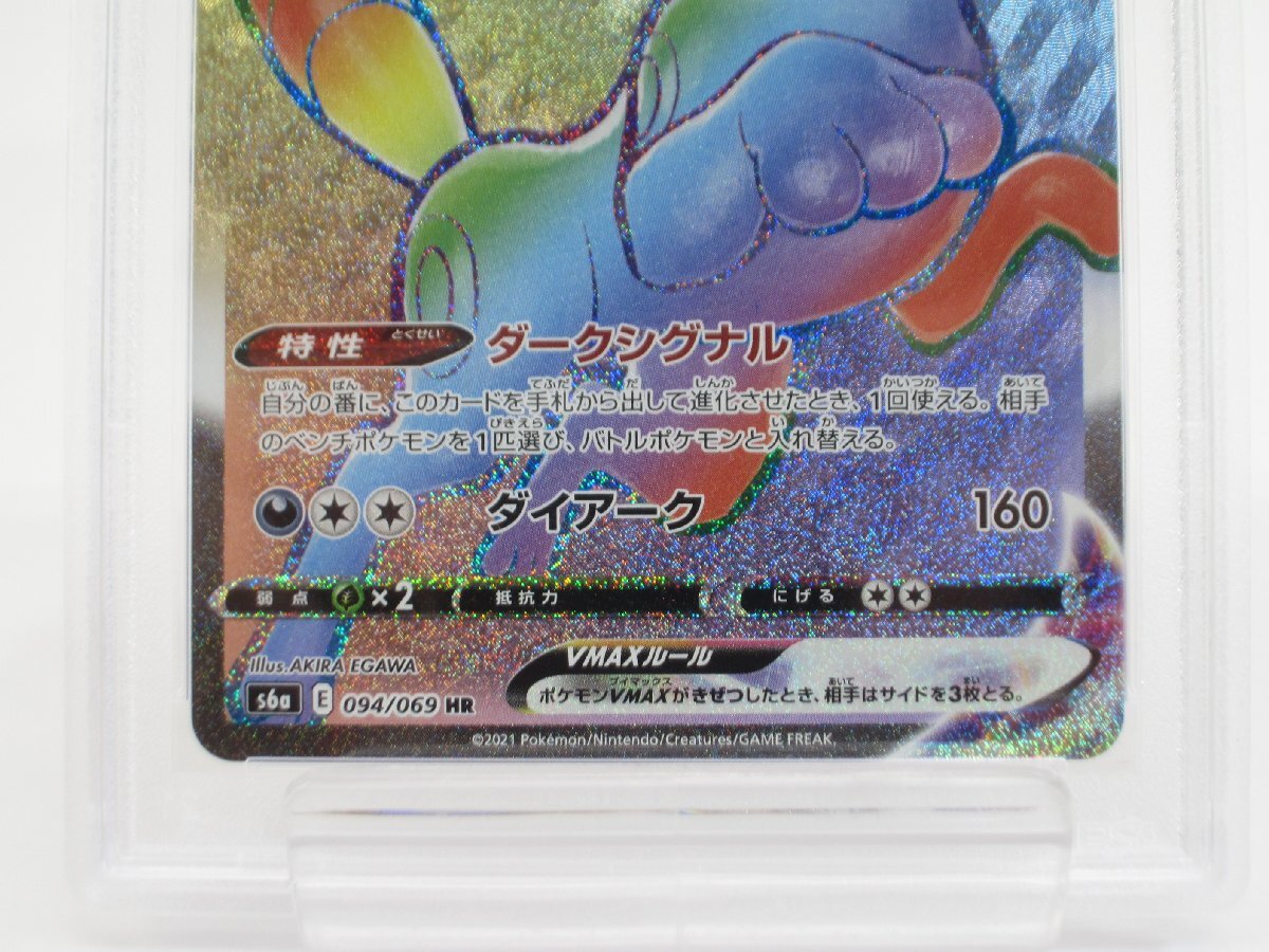 PSA10 ポケカ ポケモンカード ブラッキーVMAX s6α E 094/069 HR PSA10 ポケカ ポケモンカード ブラッキーVMAX s6α E 094/069 HR