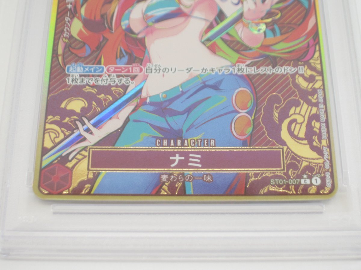 PSA10 ONE PIECE ワンピースカードゲーム ナミ ST01-007 C 金枠 PSA10 ONE PIECE ワンピースカードゲーム ナミ ST01-007 C 金枠