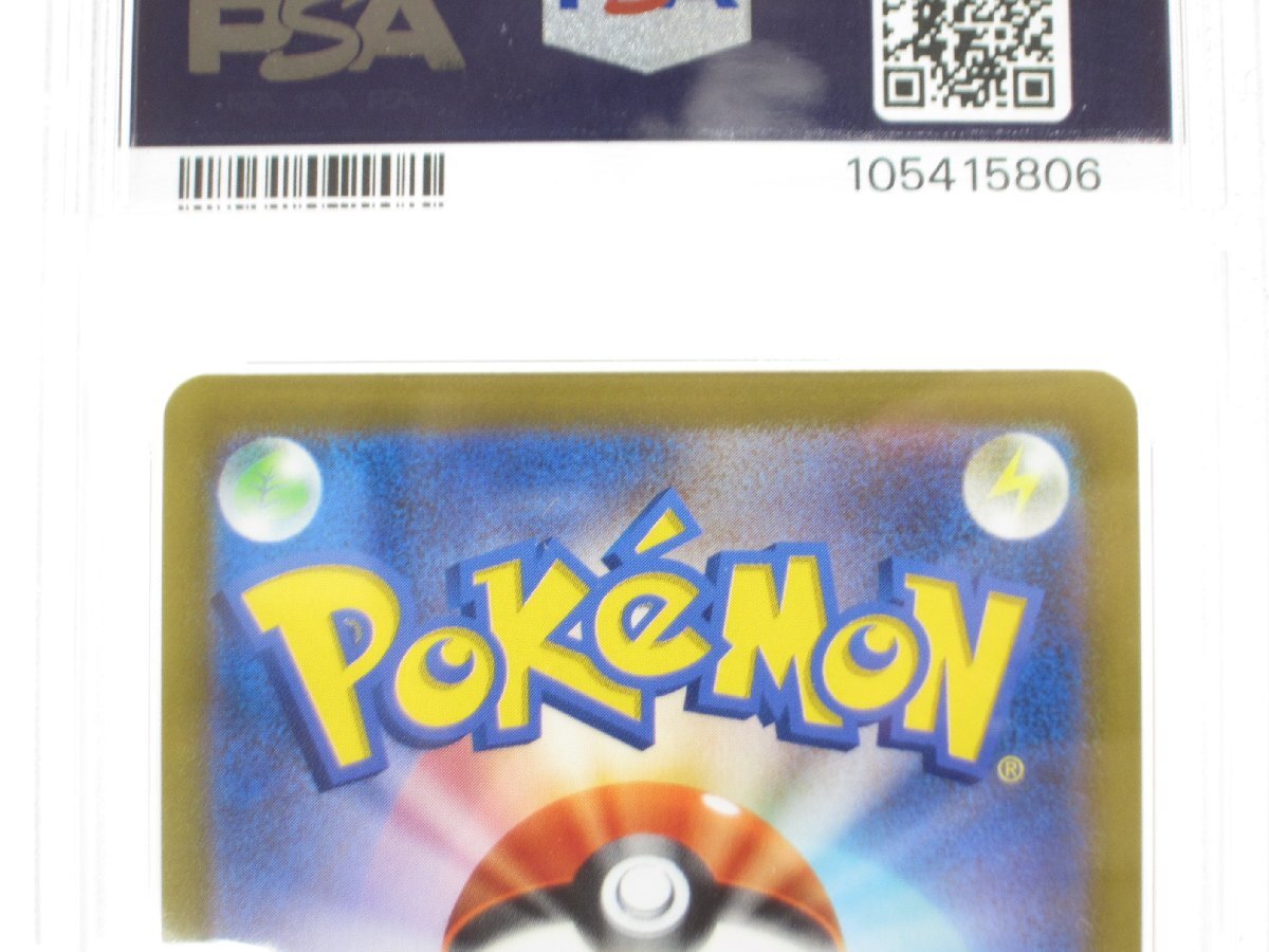 PSA9 ポケカ ポケモンカード 25th ピカチュウV s8α-G E 001/015 PSA9 ポケカ ポケモンカード 25th ピカチュウV s8α-G E 001/015