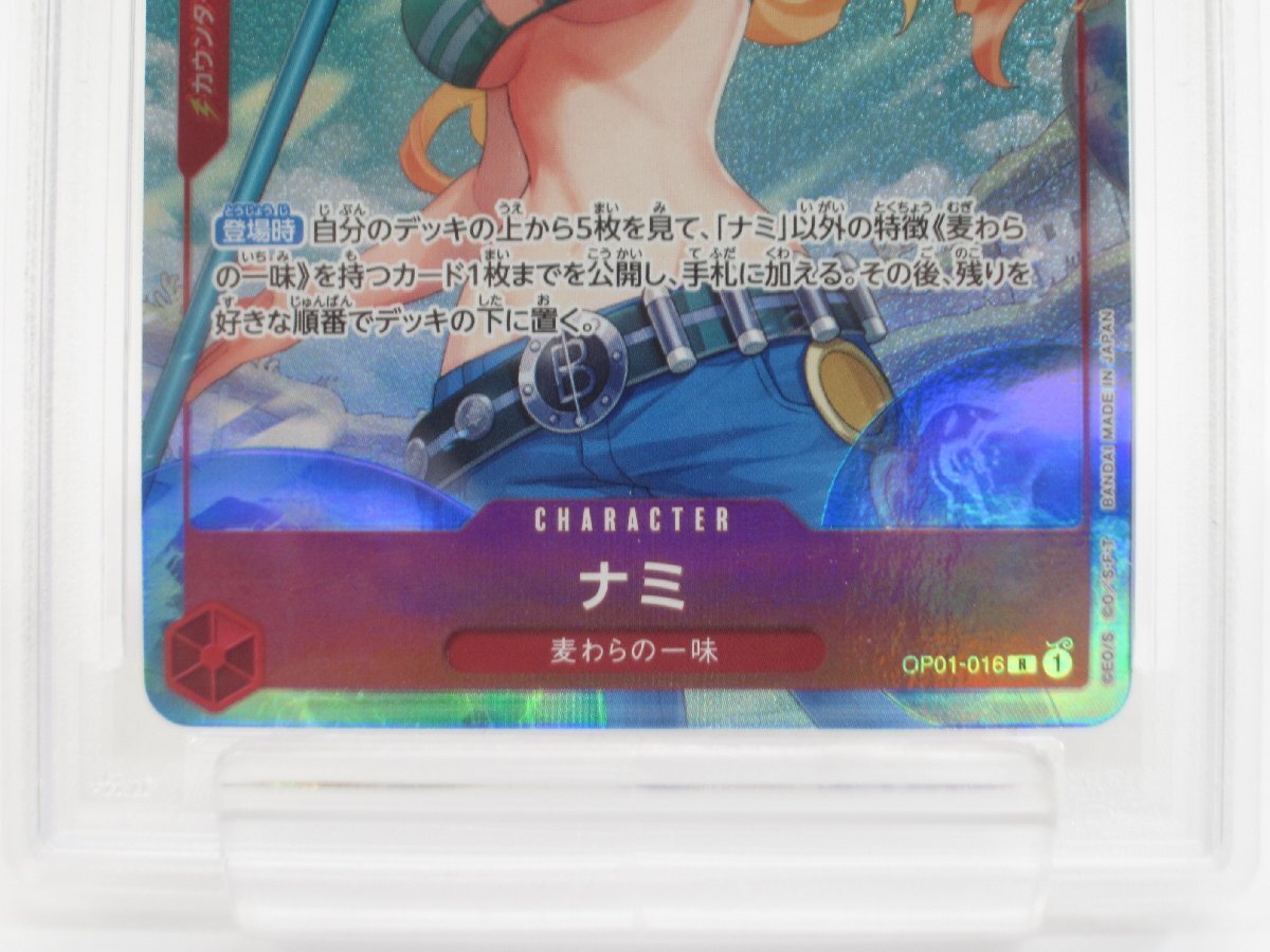 PSA10 ONE PIECE ワンピースカードゲーム ナミ OP01-016 R PSA10 ONE PIECE ワンピースカードゲーム ナミ OP01-016 R