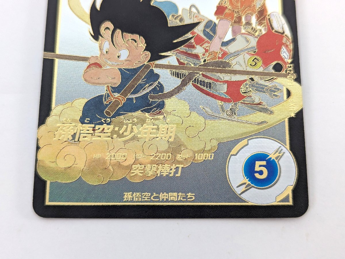 ドラゴンボール スーパーダイバーズ 孫悟空:少年期 EXR☆ EX2 ドラゴンボール スーパーダイバーズ 孫悟空:少年期 EXR☆ EX2