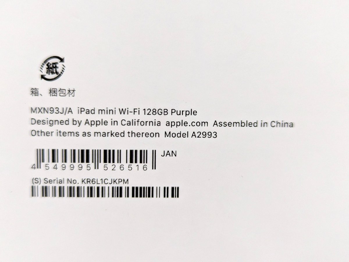 未開封 Apple アップル iPad mini 8.3インチ A17 Pro Wi-Fi 未開封 Apple アップル iPad mini 8.3インチ A17 Pro Wi-Fi