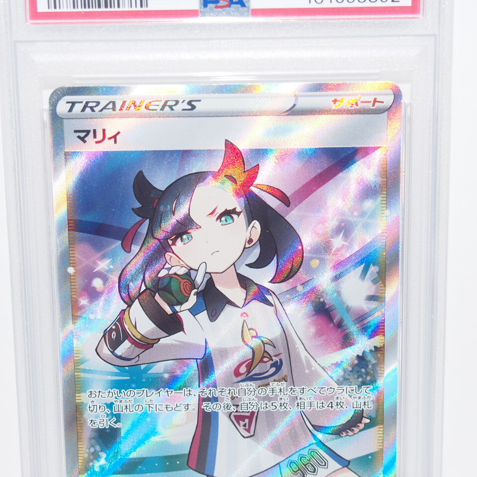 PSA10】ポケモンカード マリィ S4a D 198/190 SR トレカ PSA10】ポケモンカード マリィ S4a D 198/190 SR トレカ