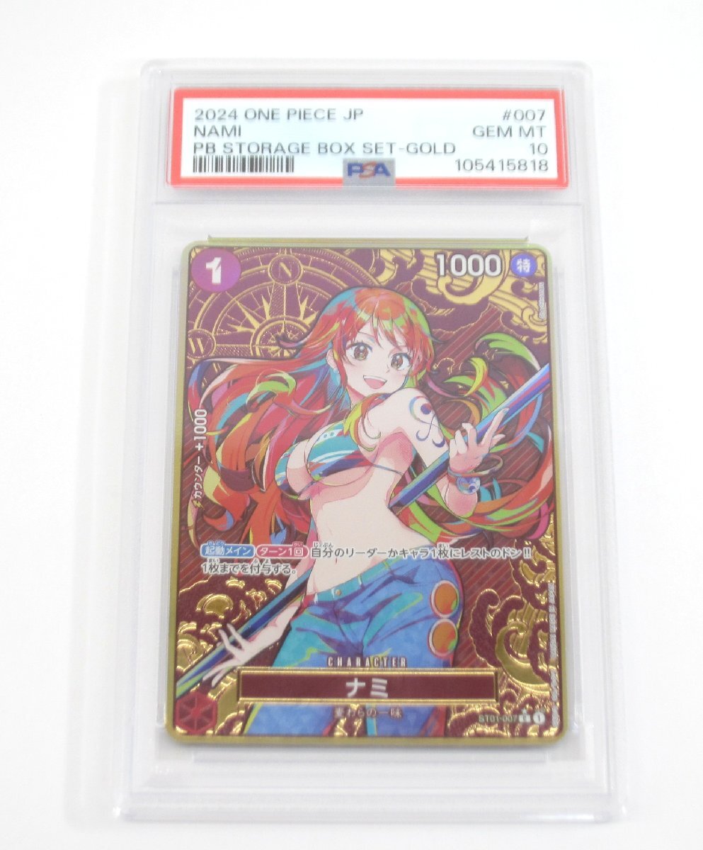 PSA10 ONE PIECE ワンピースカードゲーム ナミ ST01-007 C 金枠 PSA10 ONE PIECE ワンピースカードゲーム ナミ ST01-007 C 金枠