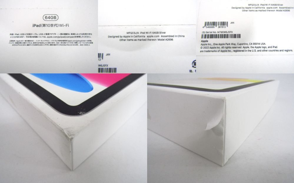 Apple アップル iPad 10.9インチ 第10世代 Wi-Fi 64GB 2022年秋 Apple アップル iPad 10.9インチ 第10世代 Wi-Fi 64GB 2022年秋