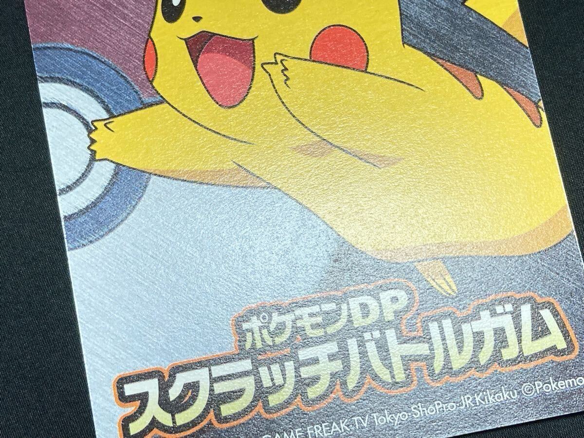 美品】トップ 製菓 ポケモン DP スクラッチ バトル ガム カード 美品】トップ 製菓 ポケモン DP スクラッチ バトル ガム カード