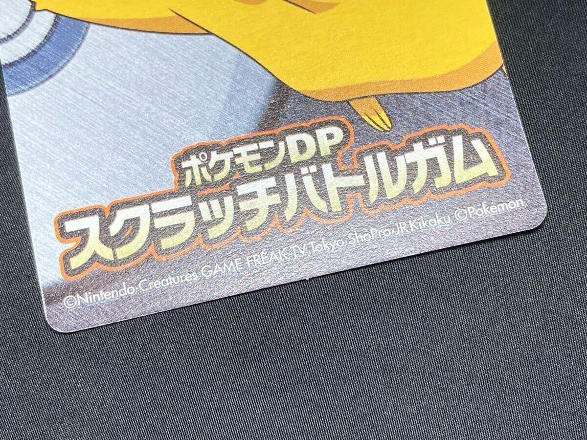 美品】トップ 製菓 ポケモン DP スクラッチ バトル ガム カード 美品】トップ 製菓 ポケモン DP スクラッチ バトル ガム カード