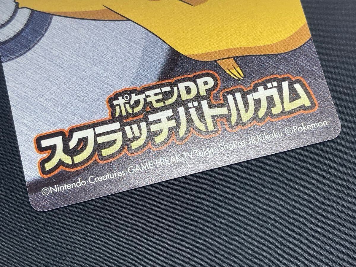 美品】トップ 製菓 ポケモン DP スクラッチ バトル ガム カード