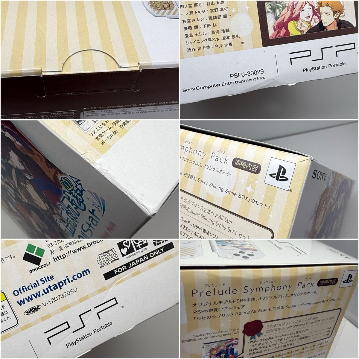 ☆希少 未使用 中身未開封☆PSP うたの☆プリンスさまっ♪ All ☆希少 未使用 中身未開封☆PSP うたの☆プリンスさまっ♪ All