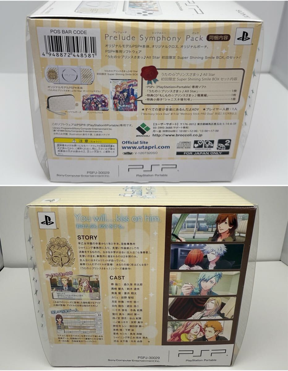 ☆希少 未使用 中身未開封☆PSP うたの☆プリンスさまっ♪ All ☆希少 未使用 中身未開封☆PSP うたの☆プリンスさまっ♪ All