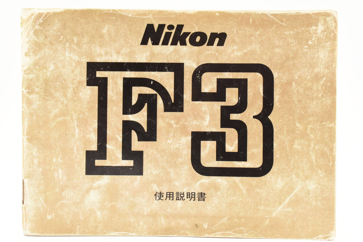Nikon F3 инструкция Nikon плёнка однообъективный зеркальный камера использование инструкция текущее состояние товар #837